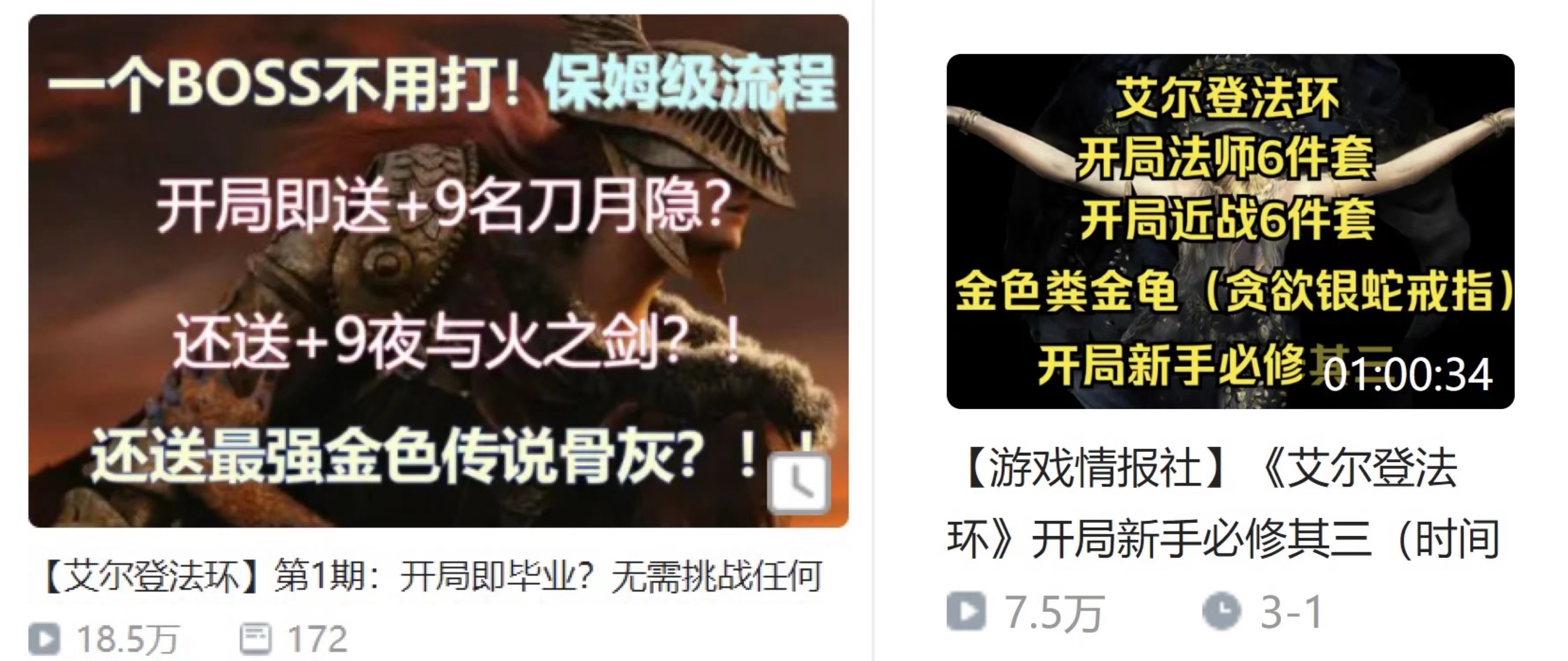 我就是不想看攻略，怎么了？