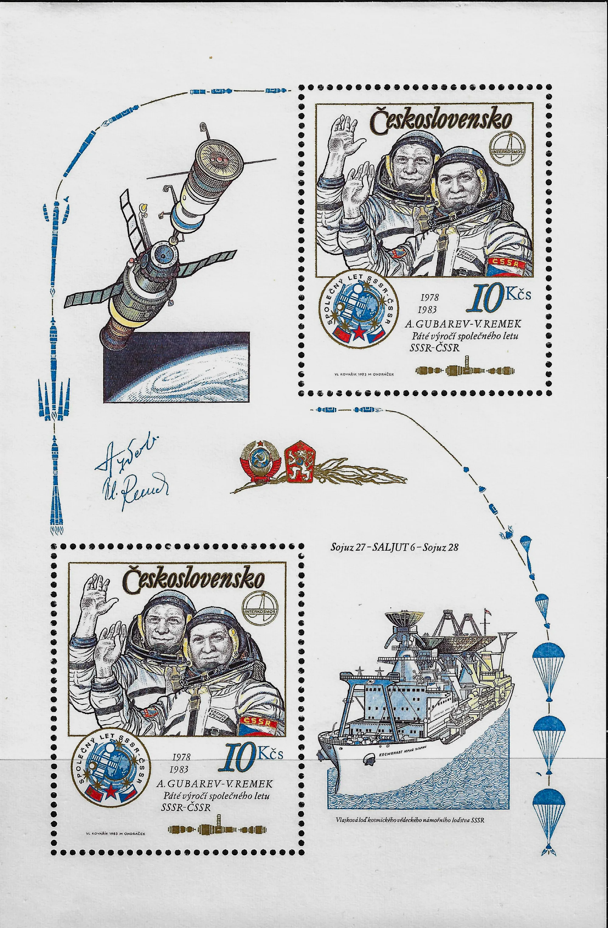捷克斯洛伐克发行的纪念苏捷载人航天合作任务五周年邮票