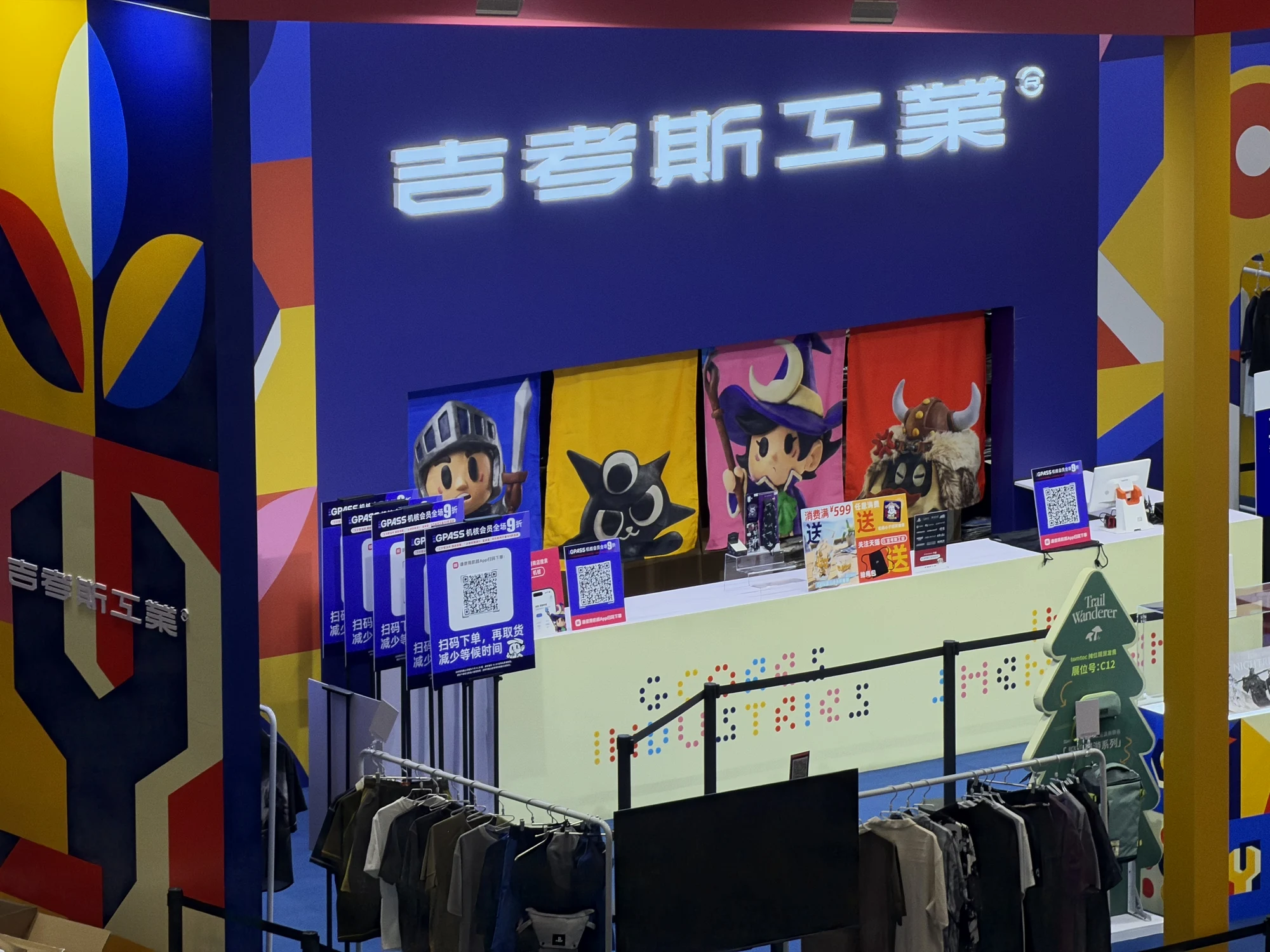 我一年四季的衣柜吉考斯展台