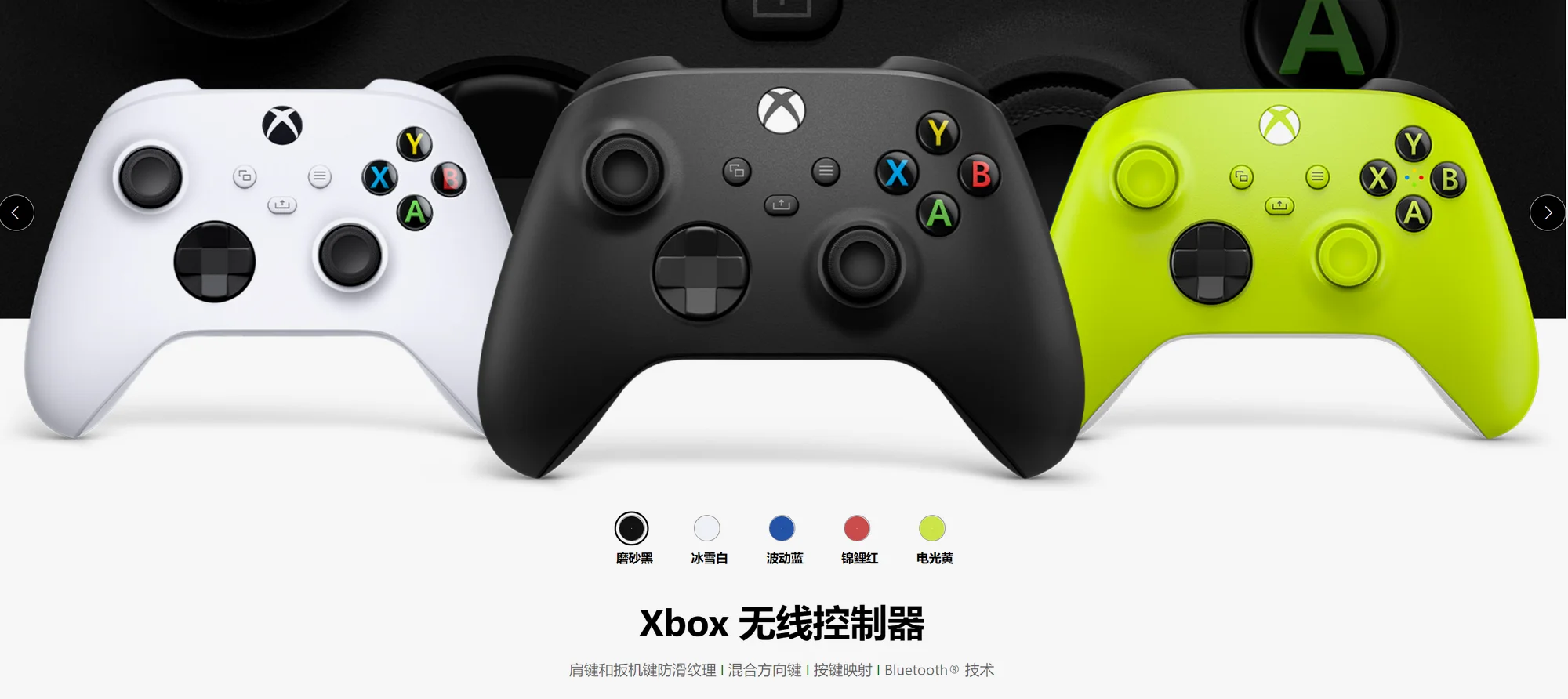 新手柄