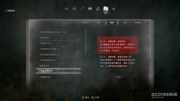 剧情翻新,生化宇宙:《生化危机4重制版》究竟讲了一个什么故事 剧情翻新,生化宇宙:《生化危机4重制版》究竟讲了一个什么故事