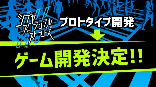 石井二郎新作《SHIBUYA SCRAMBLE STORIES》宣布进入正式制作阶段，2028年发售