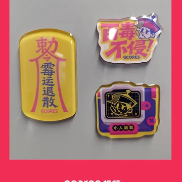 分享+点赞抽送一位朋友获得一套【中元节“霉运退散”冰箱贴】