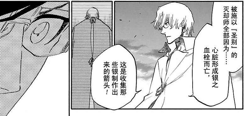 Bleach 中的石田雨龙 释怀与接纳 机核gcores Bleach 中的石田雨龙 释怀与接纳 机核gcores