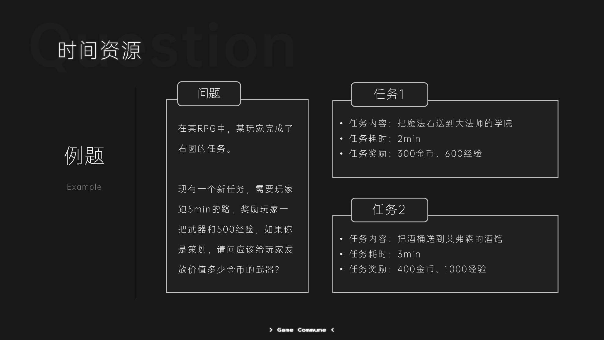 游戏的符号景观生产论 二 数值设计的理论根据和异化 3楼猫