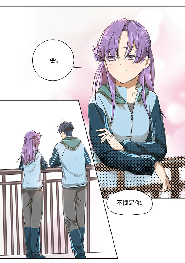 轻漫画丨救世儿嬉 :章节8 这次你也会拼命奔跑吗? 轻漫画丨救世儿嬉 :章节8 这次你也会拼命奔跑吗?