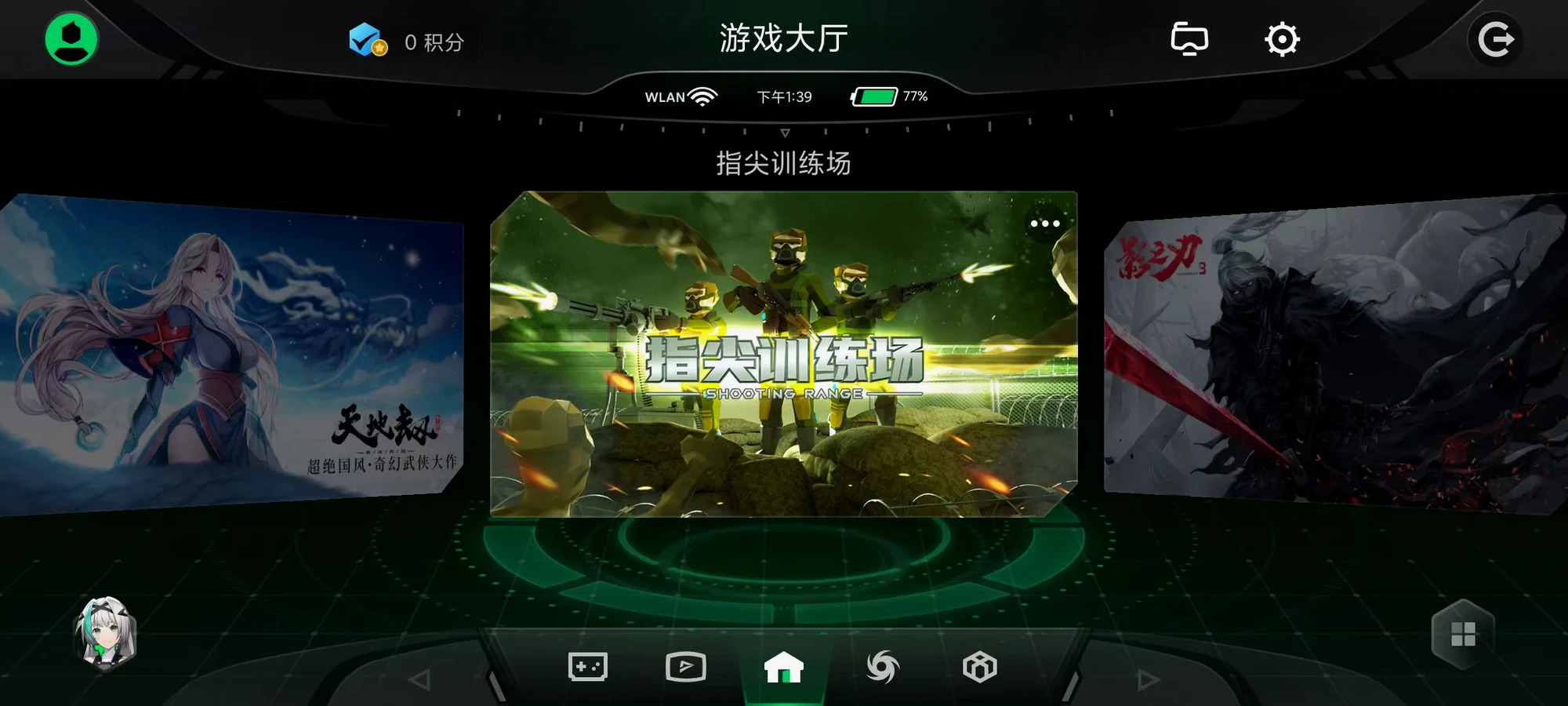 主页