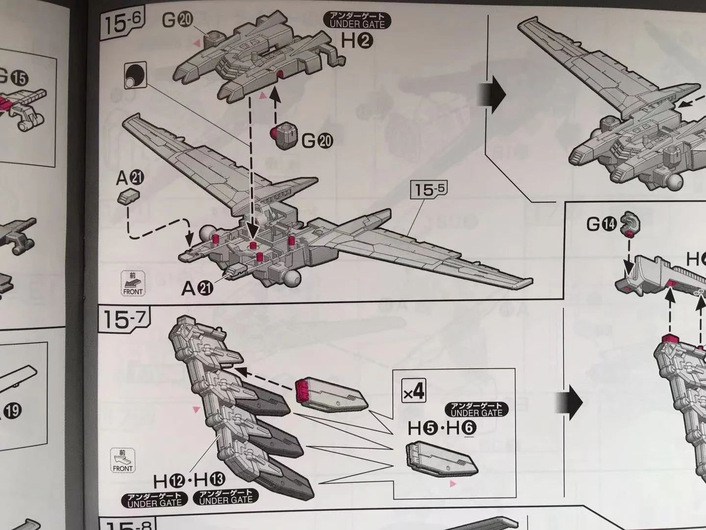 推进器下方增加电池组