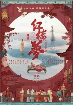 红楼梦之金玉良缘