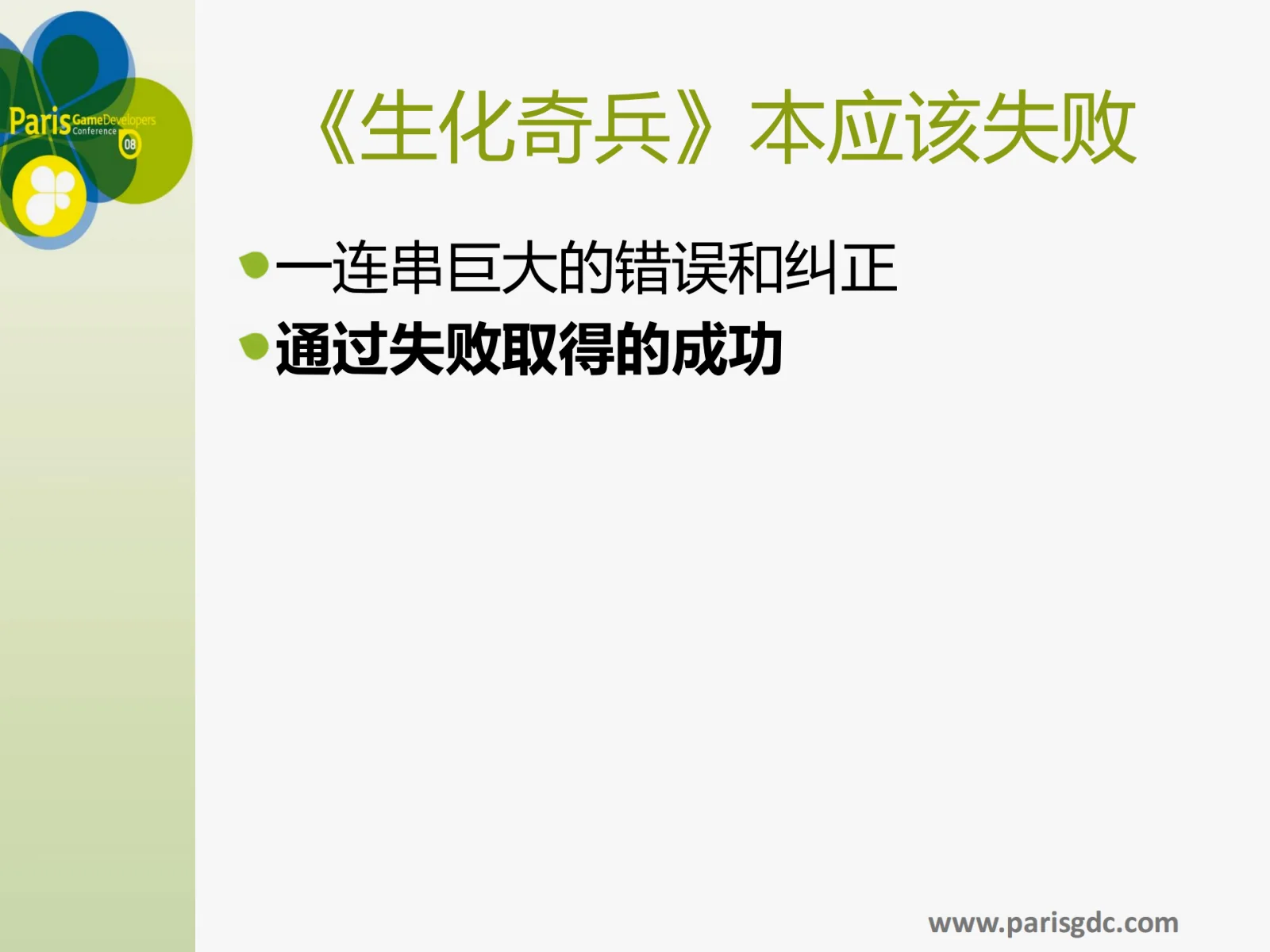 演讲PPT：P3