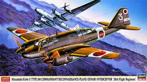 百式司令部偵察機3型改防空戦闘機
