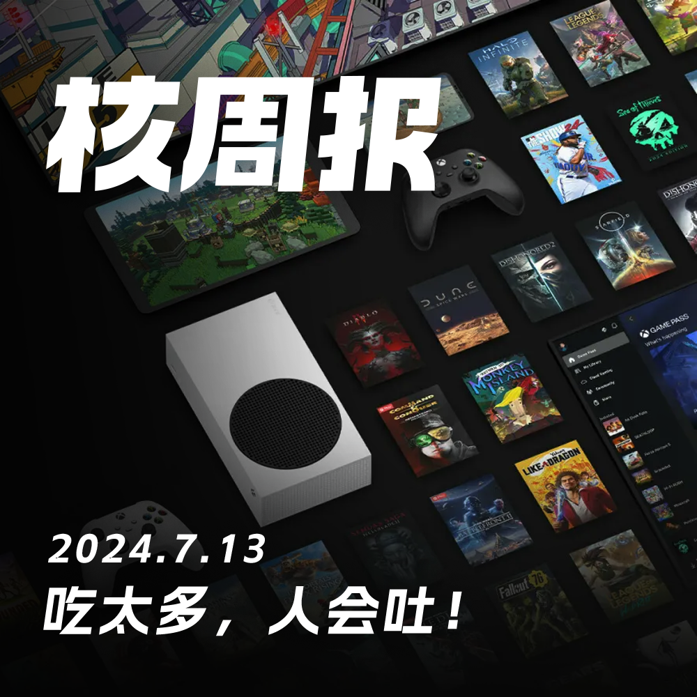 cover of episode 吃太多，人会吐，公司也一样！核周报 07.13