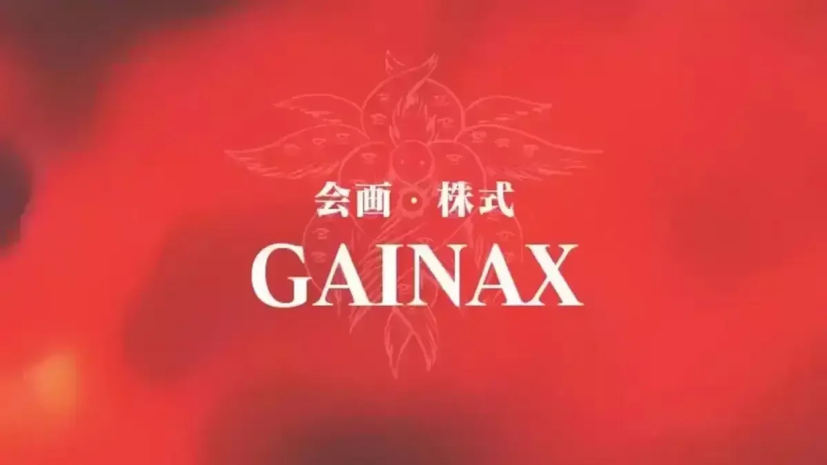 动画制作公司GAINAX现已正式解散，结束了其近42年的历史