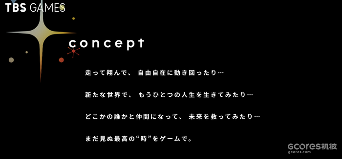 日本TBS电视台宣布进军游戏领域,先导网站“TBS GAMES”公开 日本TBS电视台宣布进军游戏领域,先导网站“TBS GAMES”公开