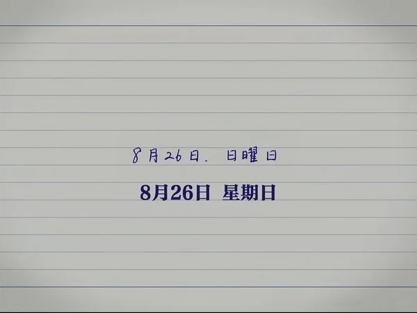 线性的叙述十分流畅