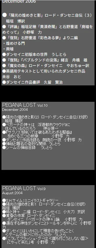 小野塚力