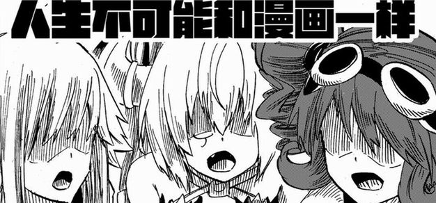 原创漫画丨《子夜分镜格》：第九格-星空格