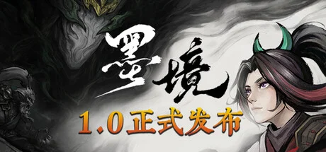 新地图！新boss！新角色！新奇珍墨宝！更有约会系统来袭！
