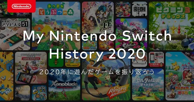 点击查看你2020年的Nintendo Switch年度报告！