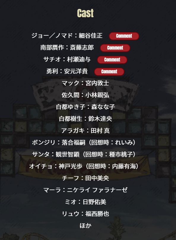 Tv动画 Nomad Megalo Box2 公布正式预告 4月4日开播 机核gcores