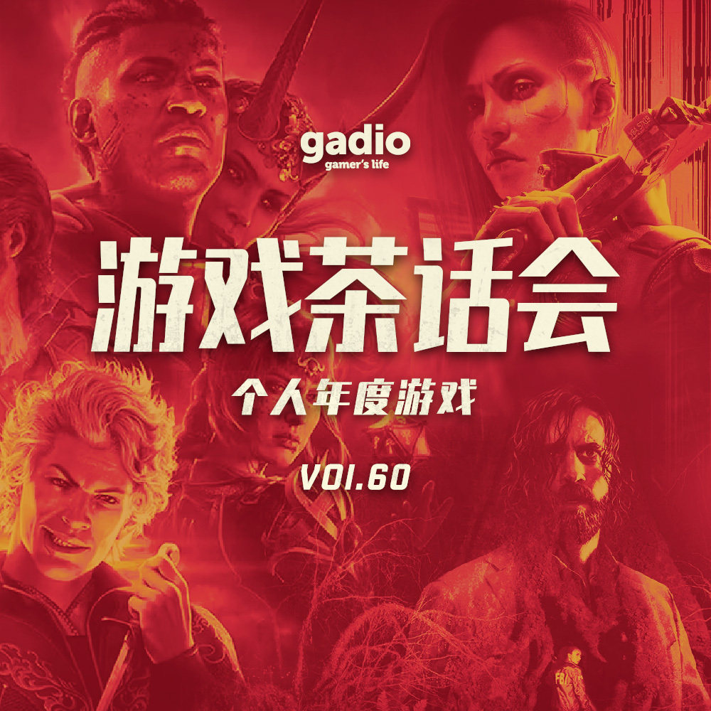 cover of episode 2023个人年度游戏，游戏茶话会Vol.60