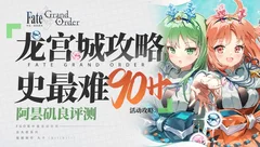 游戏攻略测评
