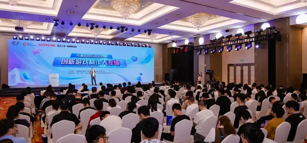 “2026创新游戏开发者大会”分论坛“可复用的方法论分享——创新游戏制作人专场”顺利举办