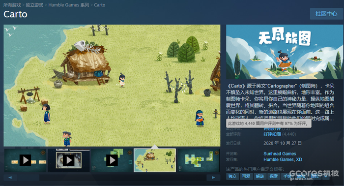 好评如潮解谜游戏《无尽旅图》手机版今日发售,首发仅需12元 好评如潮解谜游戏《无尽旅图》手机版今日发售,首发仅需12元