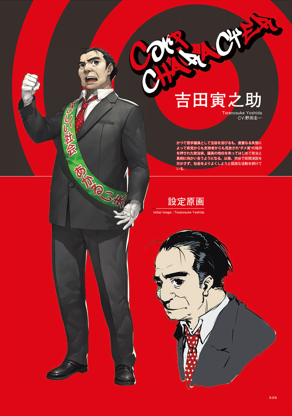女神异闻录5 同人小说 Take Your Heart 握住幸福的二人 上 机核gcores 女神异闻录5 同人小说 Take Your Heart 握住幸福的二人 上 机核gcores