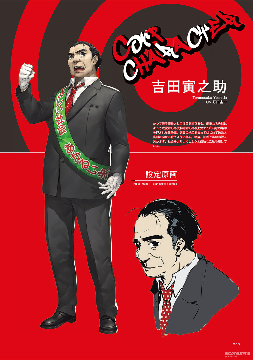 女神异闻录5 同人小说 Take Your Heart 握住幸福的二人 上 机核gcores