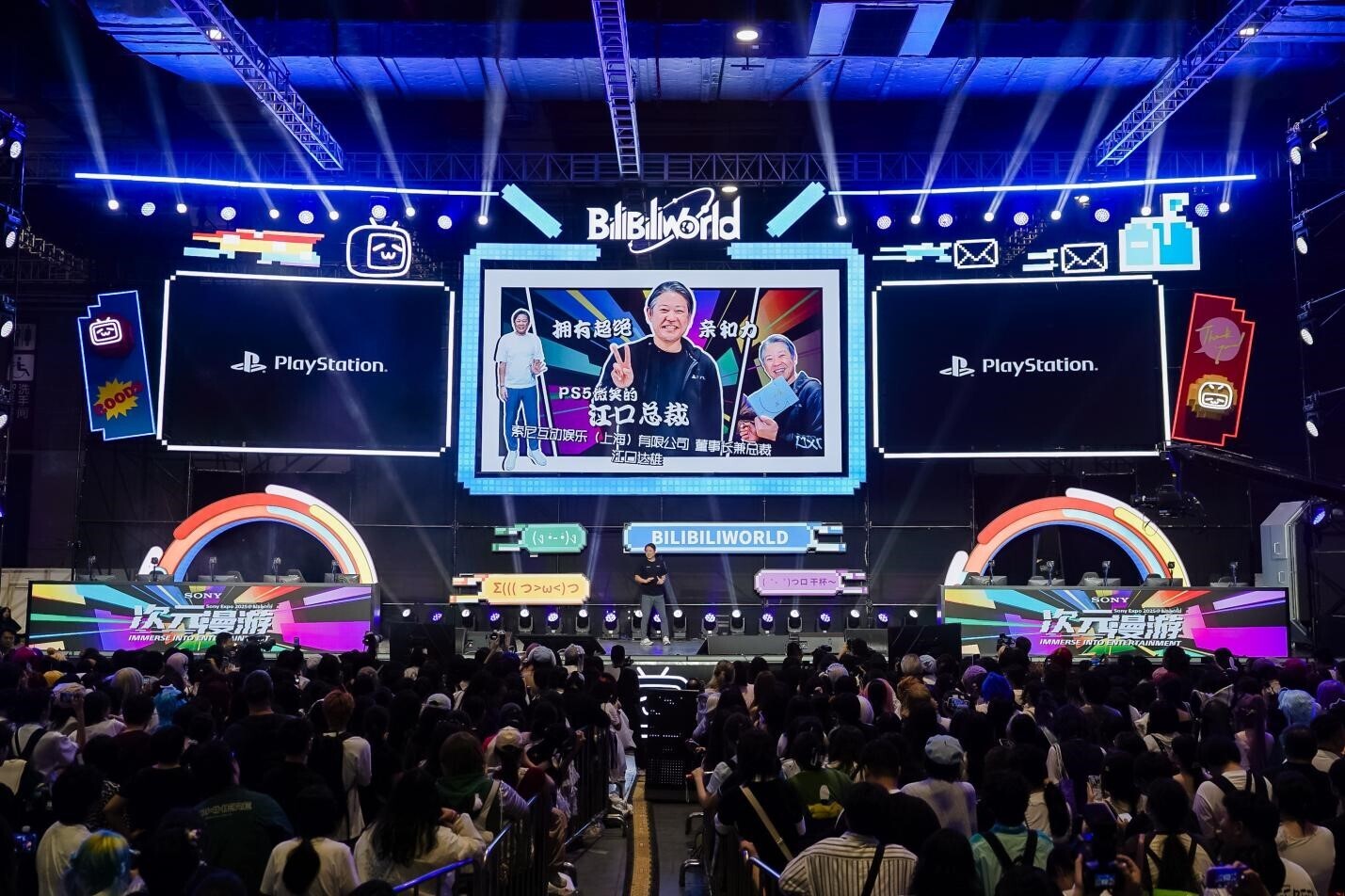 索尼互动娱乐（上海）有限公司董事长兼总裁江口达雄 游戏主舞台活动