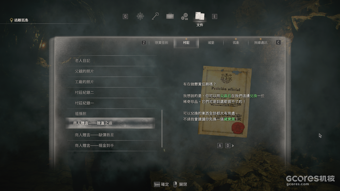 来聊聊卡普空时隔19年重烩的《生化危机4重制版》 来聊聊卡普空时隔19年重烩的《生化危机4重制版》