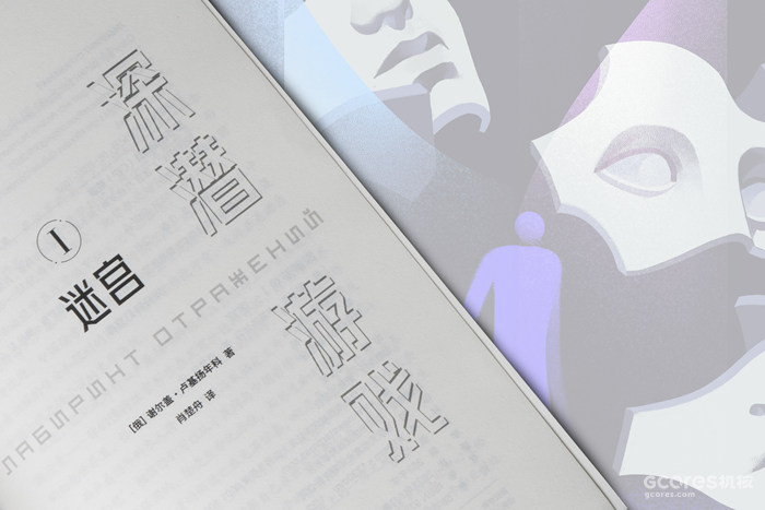 《深潜游戏》:一部关于自由与爱的俄罗斯赛博朋克 《深潜游戏》:一部关于自由与爱的俄罗斯赛博朋克