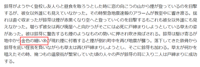 《铃芽之旅》剧情与民俗深度解读 《铃芽之旅》剧情与民俗深度解读