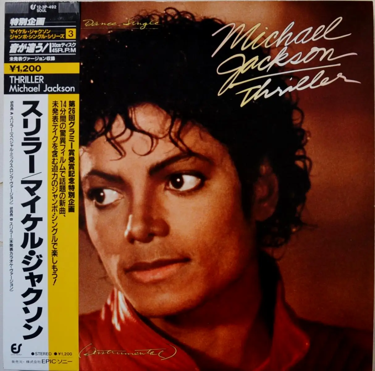 迈克尔杰克逊《颤栗》日版LP