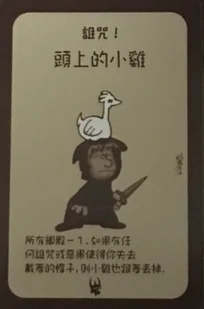 掷骰子点数-1，直到失去你的帽子