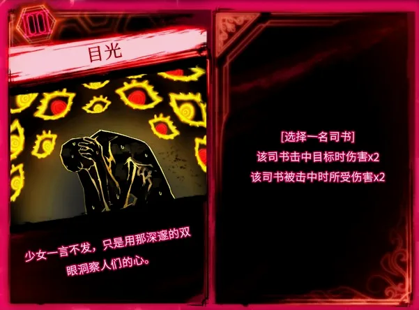 红色书页：使用该书页的角色造成和承受的伤害都将变为2倍