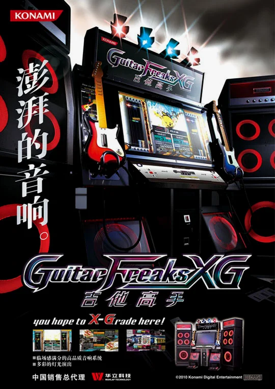 国内版吉他高手XG