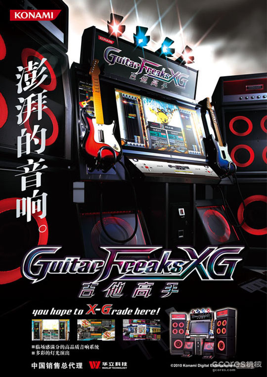 国内版吉他高手XG