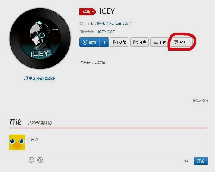 专辑看不到播放量，只能猜测