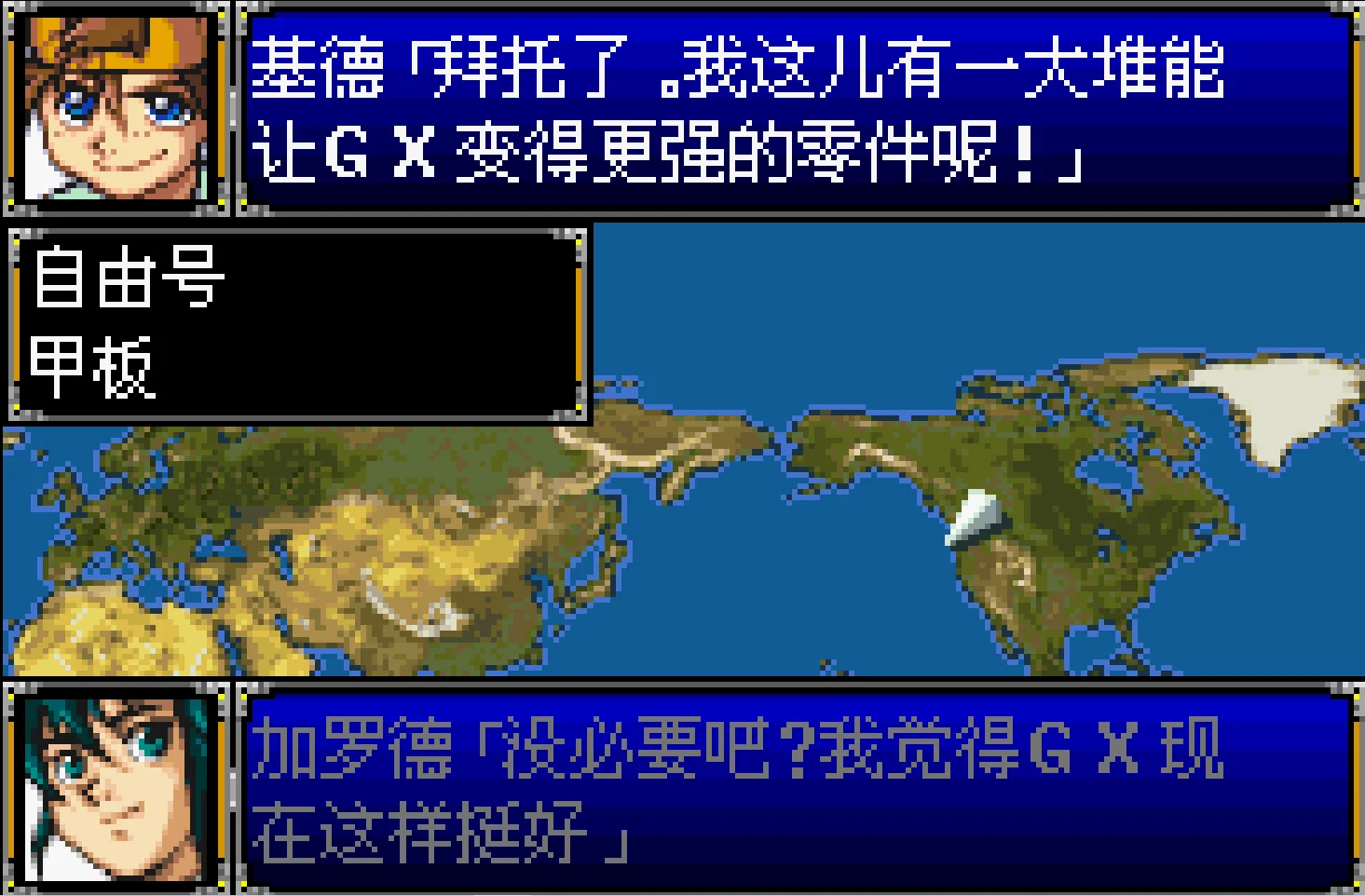 骨灰级“胶佬”奇多，动不动就改装机体。机战R里每次出场几乎都在盘算动别人的机子。
