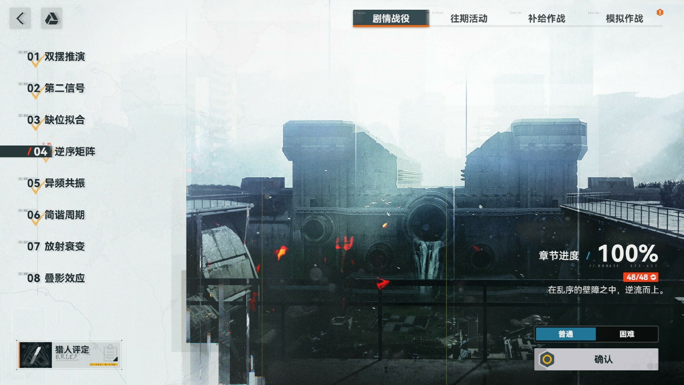 少前2同人：重新启航 SL-4-4（重写主线）