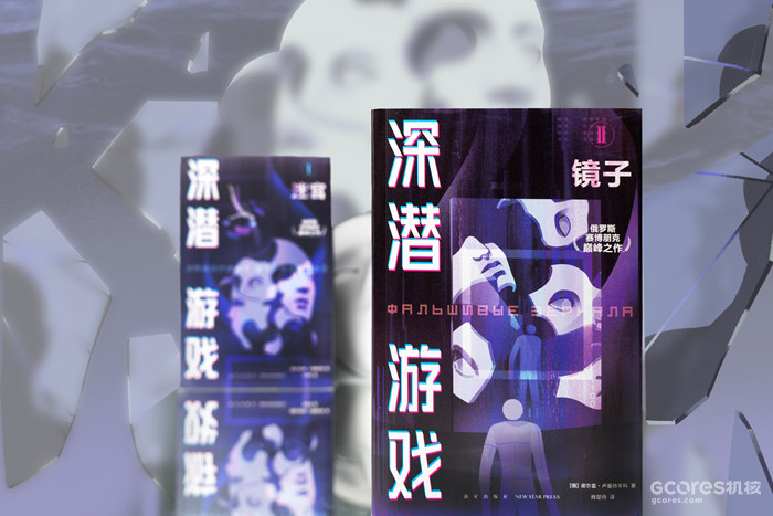 《深潜游戏》:一部关于自由与爱的俄罗斯赛博朋克 《深潜游戏》:一部关于自由与爱的俄罗斯赛博朋克