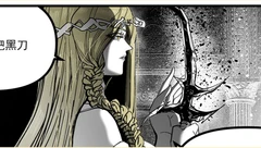 艾尔登法环剧情漫画