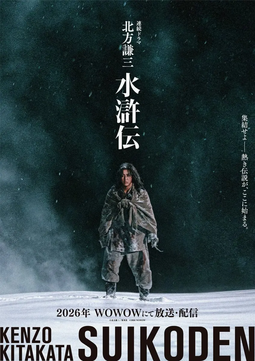 林冲