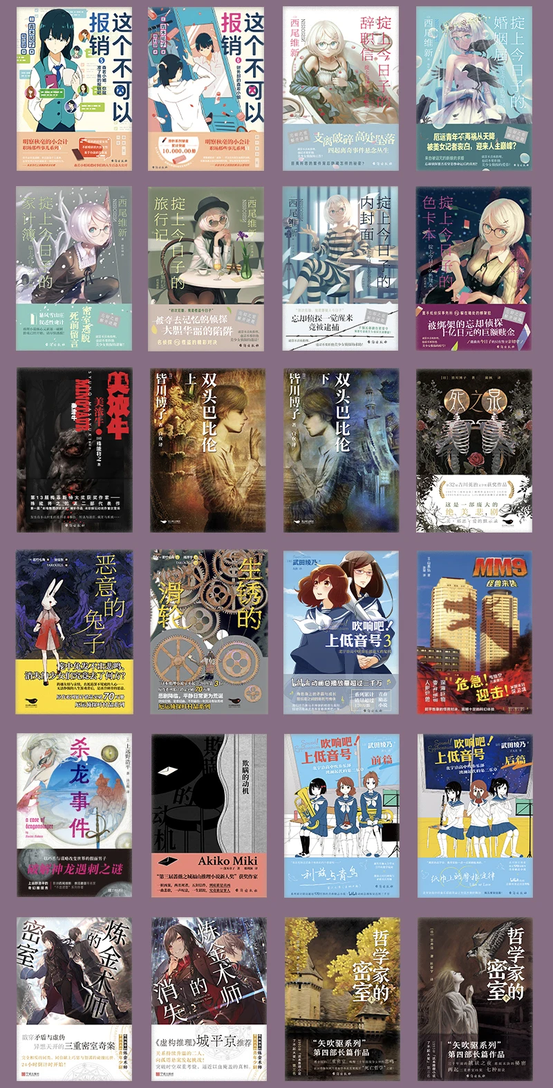 机核商店《消失的断章》——深木章子 机核 GCORES