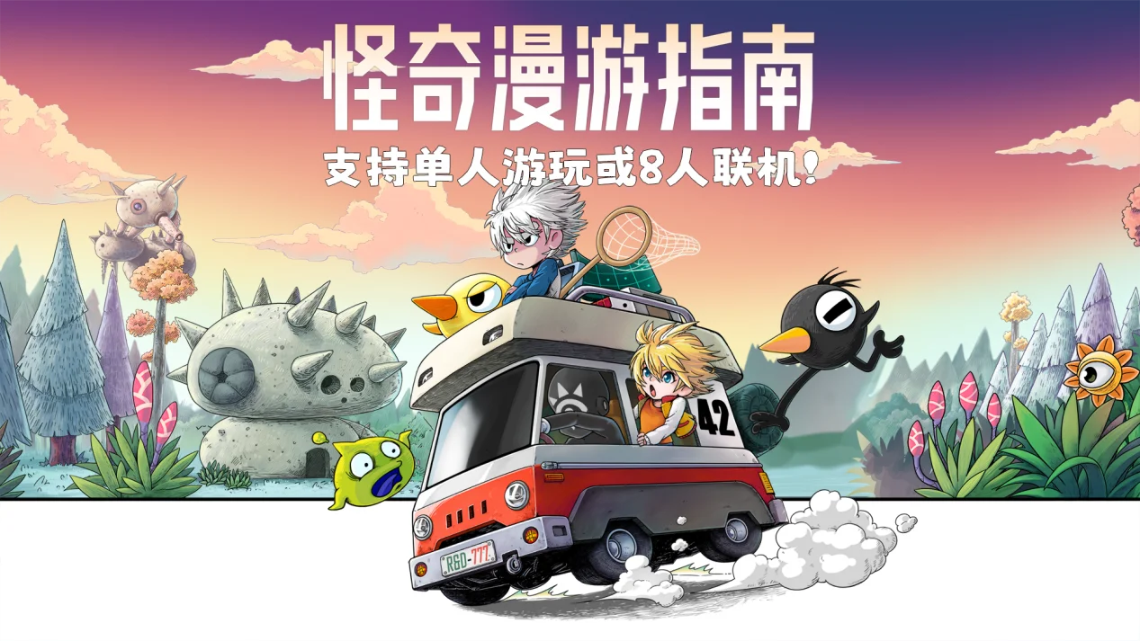 开放世界生存建造游戏《怪奇漫游指南》现已在steam开启多人测试