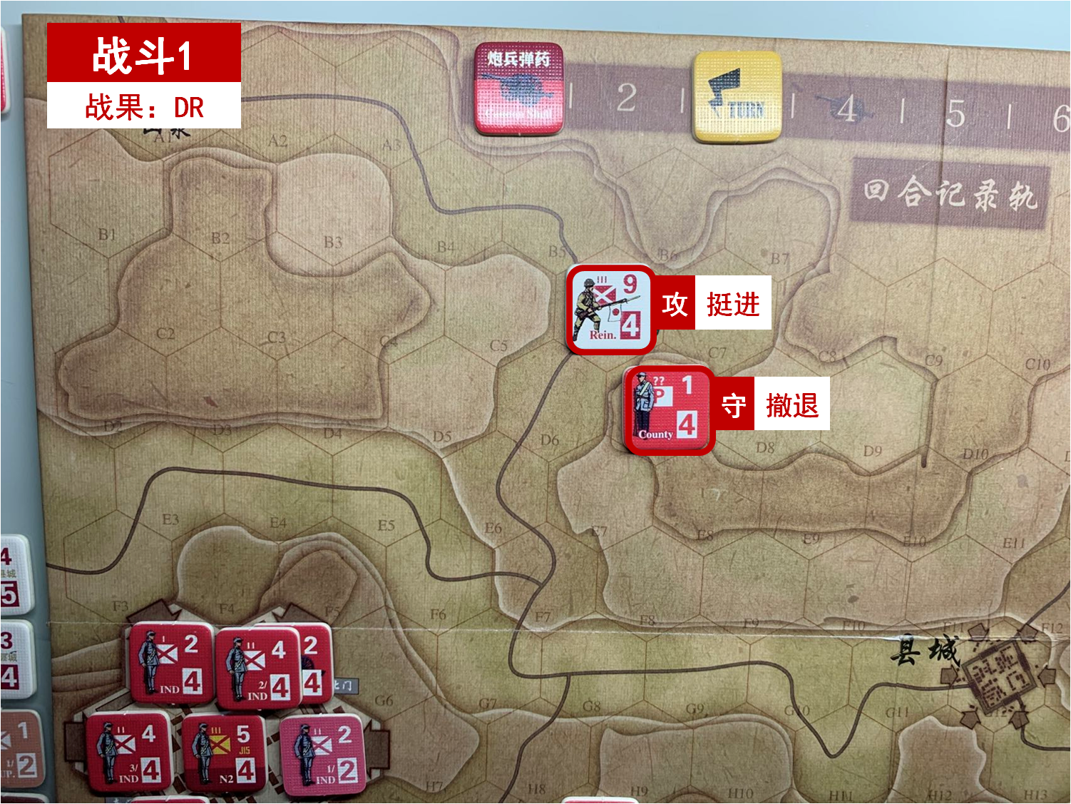 第三回合 日方戰鬥階段 戰鬥1 戰鬥結果