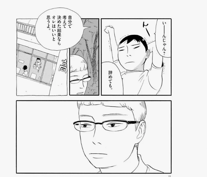 右上角仅有一格的闪回
