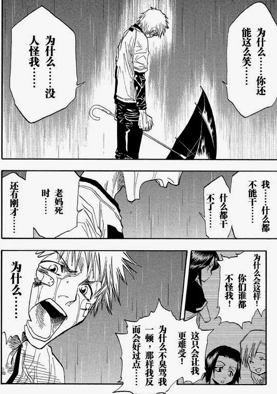 自责